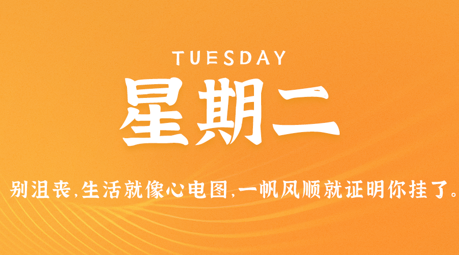 05月30日_星期二_在這里每天60秒讀懂世界！-資源網站