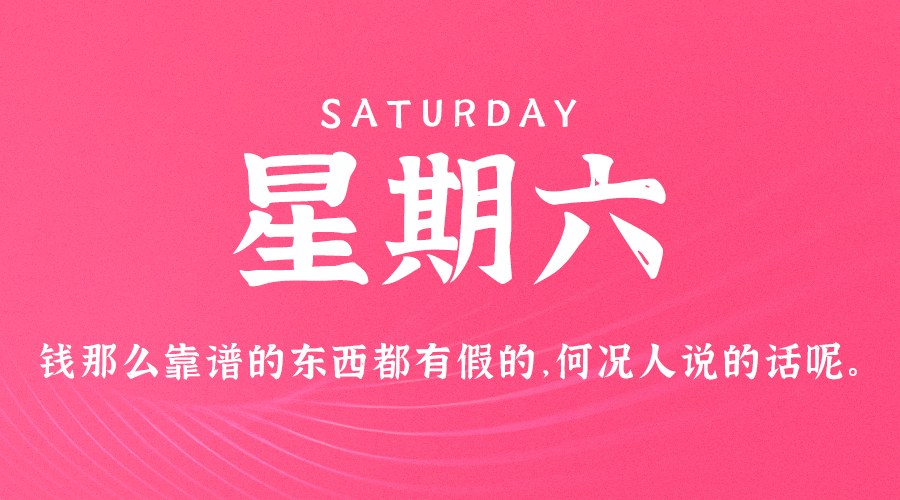 05月27日_星期六_在這里每天60秒讀懂世界！-資源網站