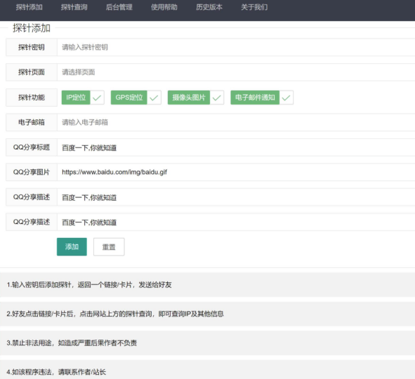 探究好友信息的神器_php探針源碼-資源網(wǎng)站