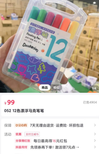 9.9元瘋搶！5000單的暢銷產品，性價比超高，趕緊入手吧！-資源網站