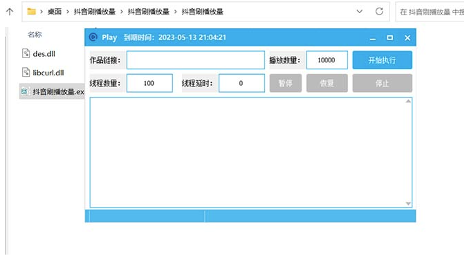 圖片[2]-抖音短視頻播放量秒刷-輕松上萬播放【教程+軟件分享】