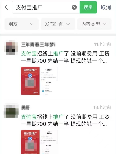 圖片[5]-朋友圈小白也能輕松賺700！暴利攻略揭秘