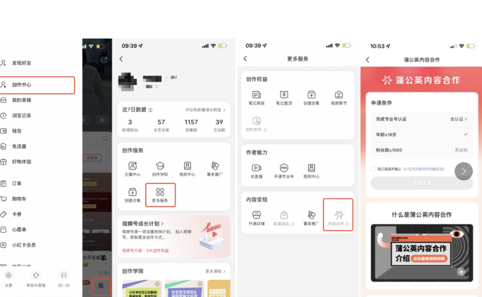 圖片[3]-小紅書變現(xiàn)大揭秘！10種賺錢方法一網(wǎng)打盡