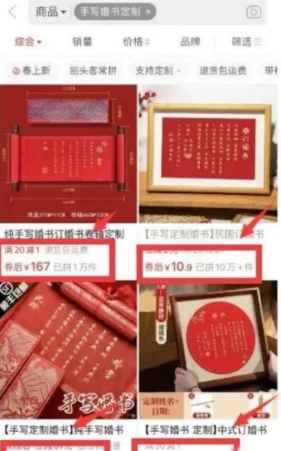 代寫婚書，一單利潤(rùn)100+，輕松賺錢的冷門藍(lán)海項(xiàng)目