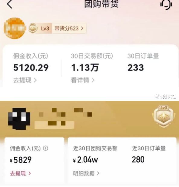 圖片[2]-輕松賺200+！抖音小白也能玩轉(zhuǎn)的團購新玩法