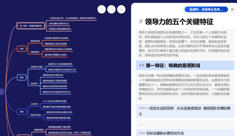 AI智能生成思維導圖，價值千萬！-資源網站