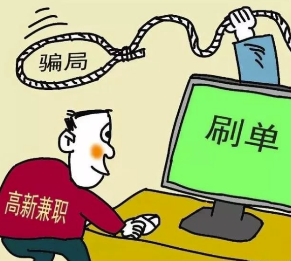 避免副業(yè)騙局，選擇副業(yè)需謹慎