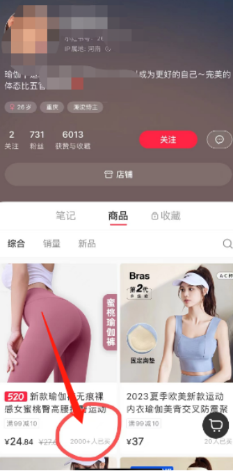 女性產(chǎn)品銷售，輕松賺取2w+收益