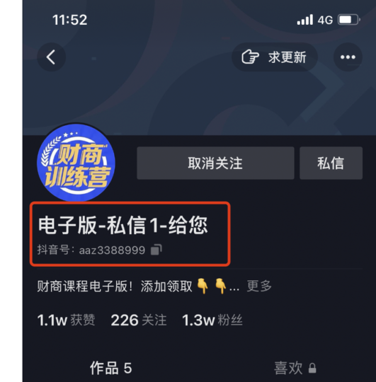抖音虛擬資料分享號，如何在抖音上打造爆款賬號？-資源網站