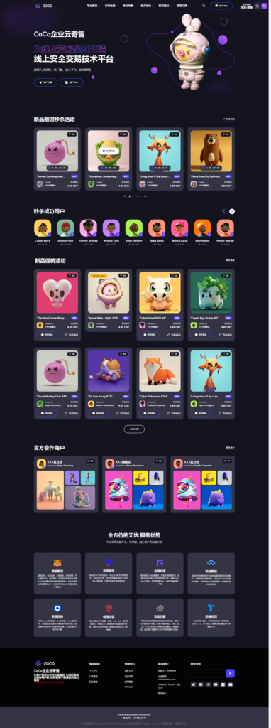 圖片[2]-修復(fù)版鯨發(fā)卡系統(tǒng)源碼，全新模板無后門！-資源網(wǎng)站