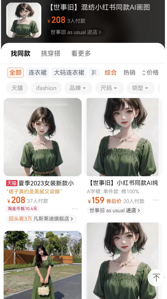 圖片[4]-Ai幫你做爆款，輕松賺幾十萬！-資源網站