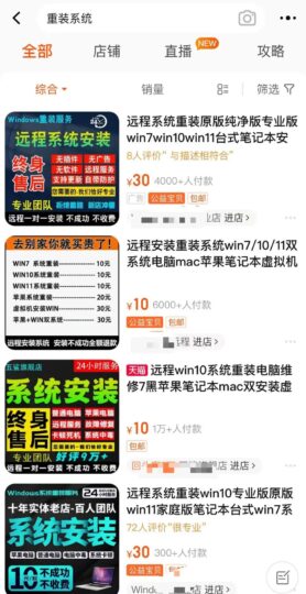 電腦重裝系統項目，月銷千單！-資源網站