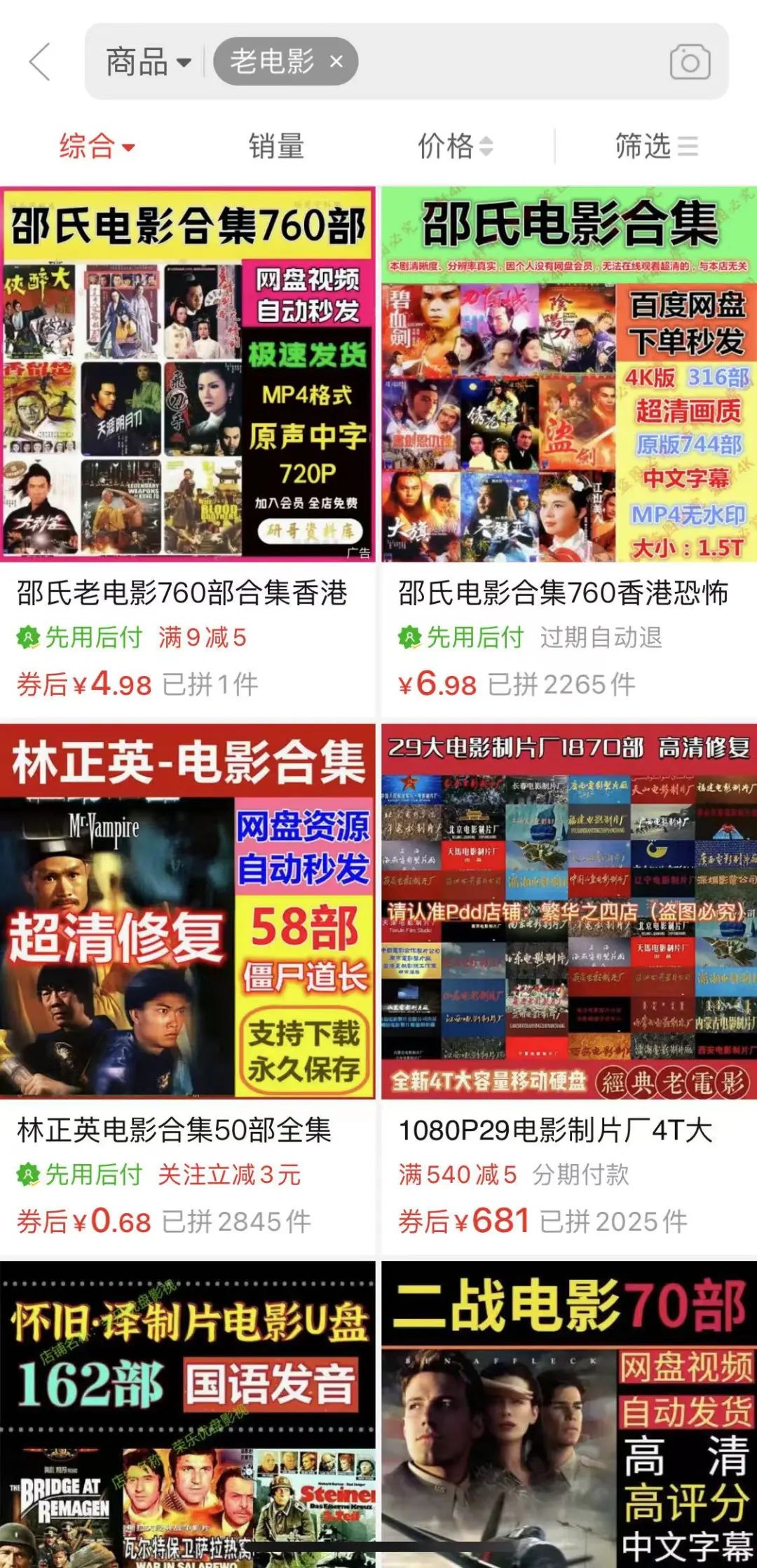 教你0門檻月入10K+的老電影視頻號項目_實戰復盤分享-資源網站