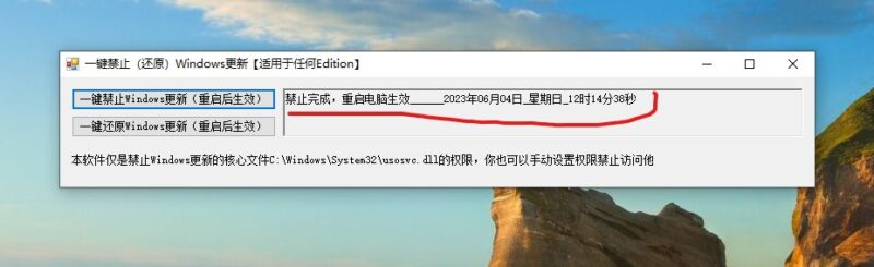 Windows更新一鍵禁止工具V1.1-資源網站