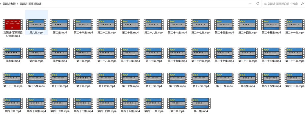 圖片[3]-艾躍進(jìn)老師視頻全套免費(fèi)分享！-資源網(wǎng)站