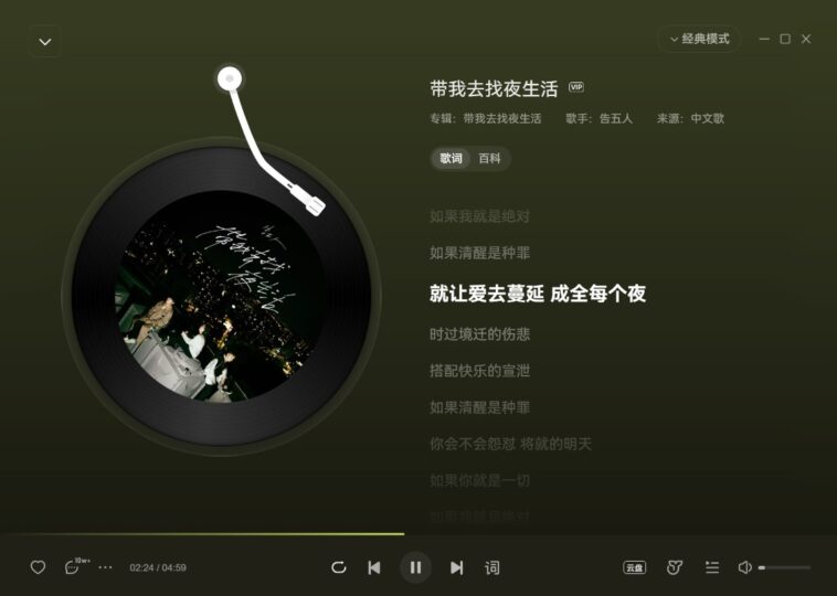 網(wǎng)易云音樂3.0升級(jí)，全新界面震撼登場(chǎng)！-資源網(wǎng)站