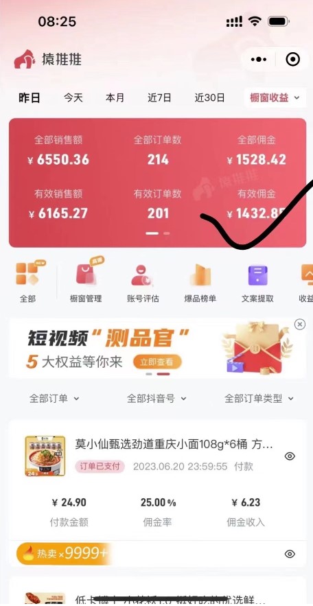 圖片[3]-2023后半年風口項目抖音圖文帶貨掘金計劃-資源網站