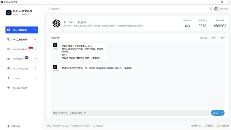 Chātgpt 4.0 全平臺支持_聊天體驗(yàn)升級！(安卓+電腦)-資源網(wǎng)站