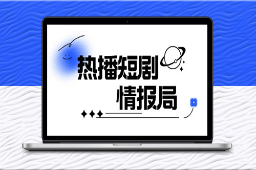 剪出一部令人驚嘆的短劇_輕松利用PR短劇模板制作