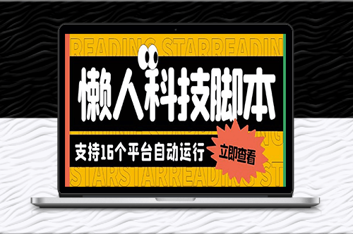 掛機賺錢神器！懶人16個平臺短視頻廣告掘金項目教程-資源網站