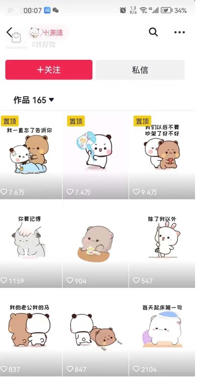 圖片[3]-搞笑表情包升級玩法_抖音實操教學！-資源網(wǎng)站