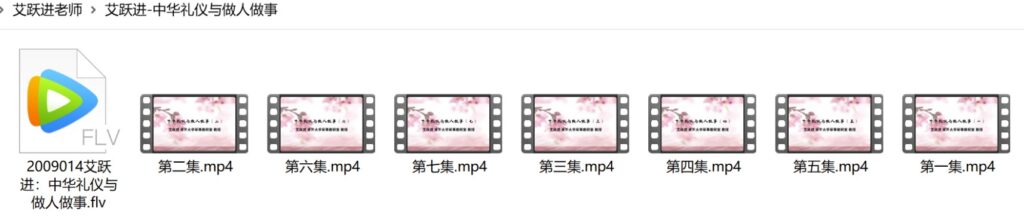 圖片[4]-艾躍進(jìn)老師視頻全套免費(fèi)分享！-資源網(wǎng)站