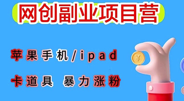圖片[1]-蘋果設備創意短視頻制作指南_搬運道具并保持原創性-資源網站
