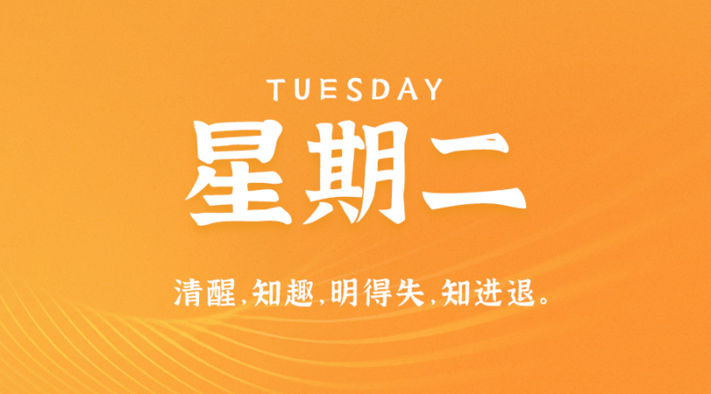 06月6日_星期二_在這里每天60秒讀懂世界！-資源網站