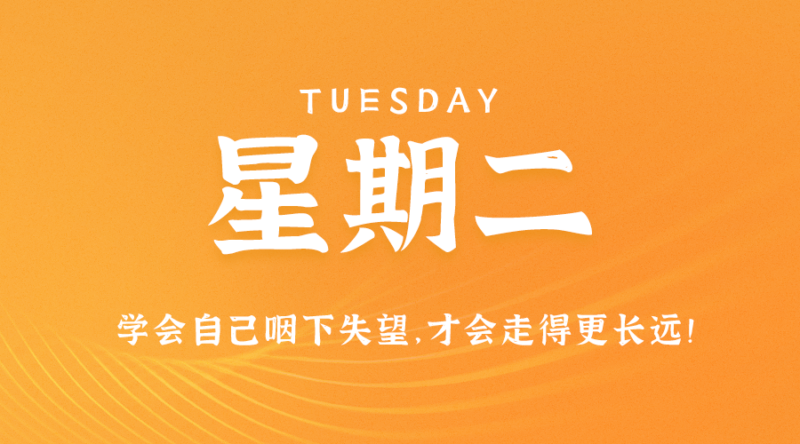 06月27日_星期二_在這里每天60秒讀懂世界！-資源網站