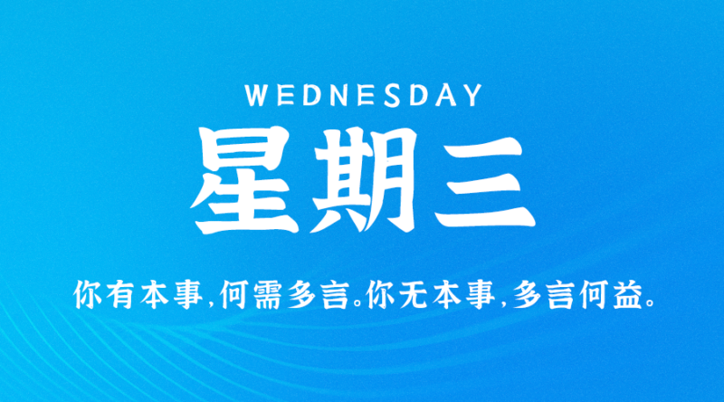 06月21日_星期三_在這里每天60秒讀懂世界！-資源網站