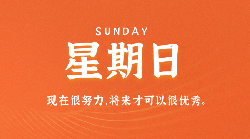 06月25日_星期日_在這里每天60秒讀懂世界！-資源網站
