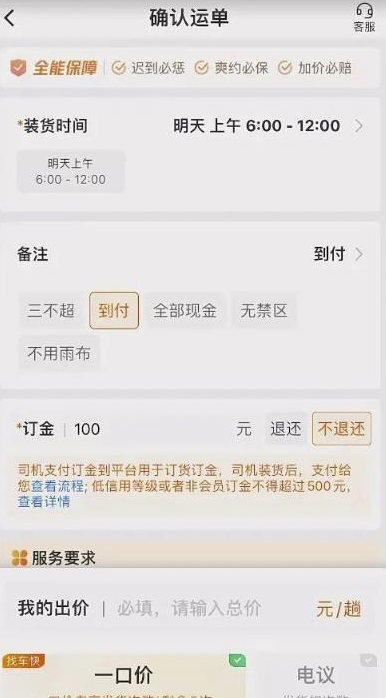 圖片[4]-一部手機月入過萬，貨拉拉信息差搬磚項目揭秘！