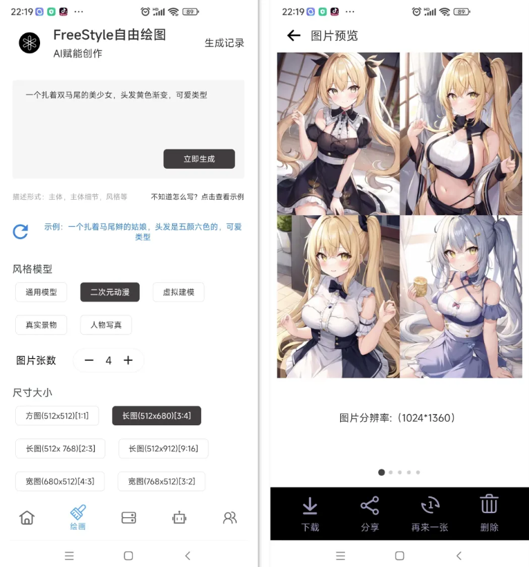 圖片[2]-Chātgpt 4.0 全平臺支持_聊天體驗升級！(安卓+電腦)