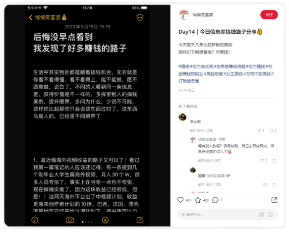 圖片[2]-小紅書引領創業者掘金新風口