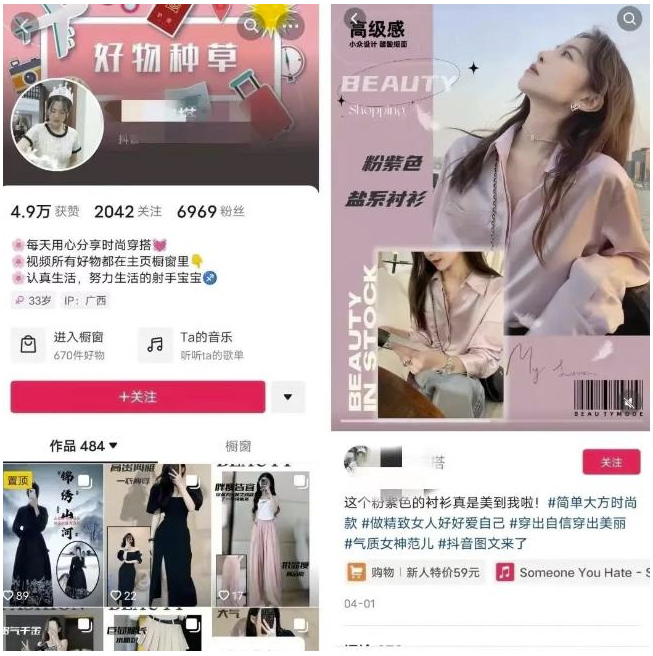 圖片[1]-抖音圖文帶貨新玩法-操作簡單收益暴利-資源網(wǎng)站