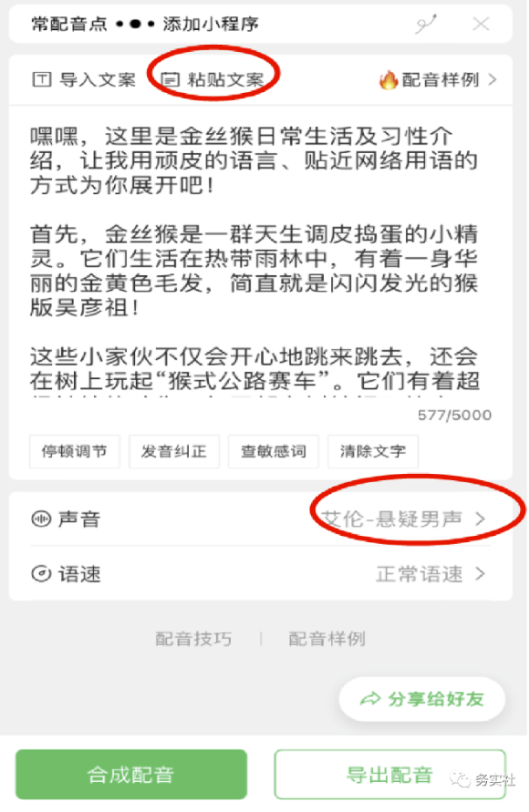 圖片[3]-中視頻AI全自動創作方法_小白秒過原創日入過百-資源網站
