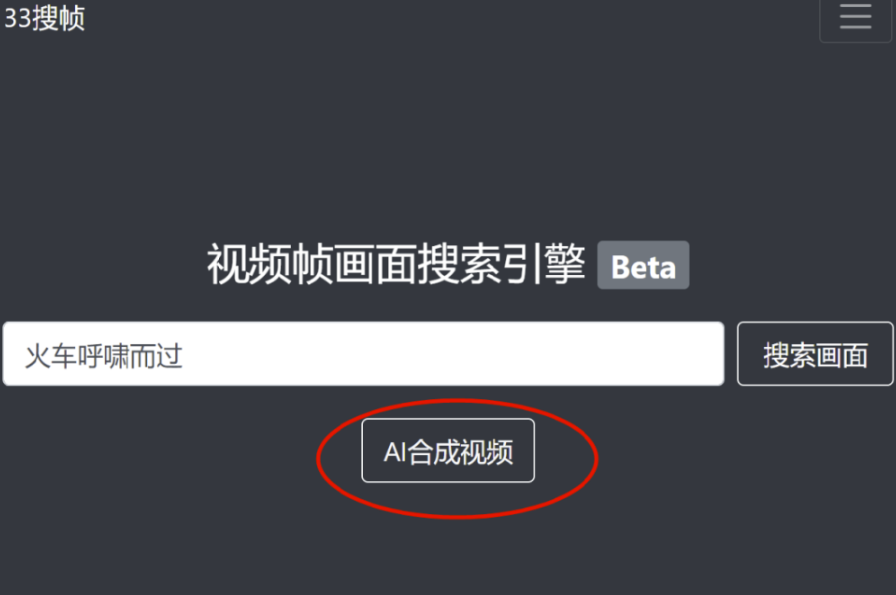圖片[4]-中視頻AI全自動創作方法_小白秒過原創日入過百-資源網站