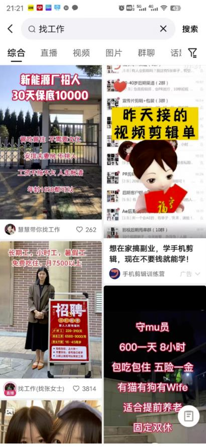 人力資源賬號運營：掌握粉絲互動_流量變現與內容轉化-資源網站