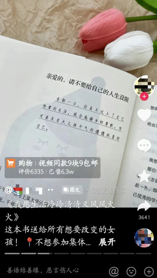 圖片[1]-抖音帶貨入門指南，低門檻、高轉化、巨大潛力