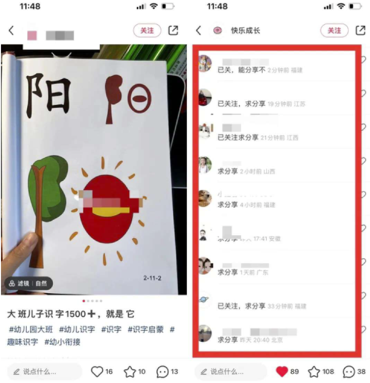 小紅書月入1萬的秘密攻略，完整解析！
