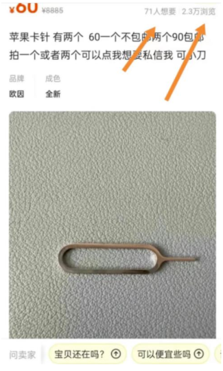 流量引流的必備技巧和賣貨策略分享！-資源網站