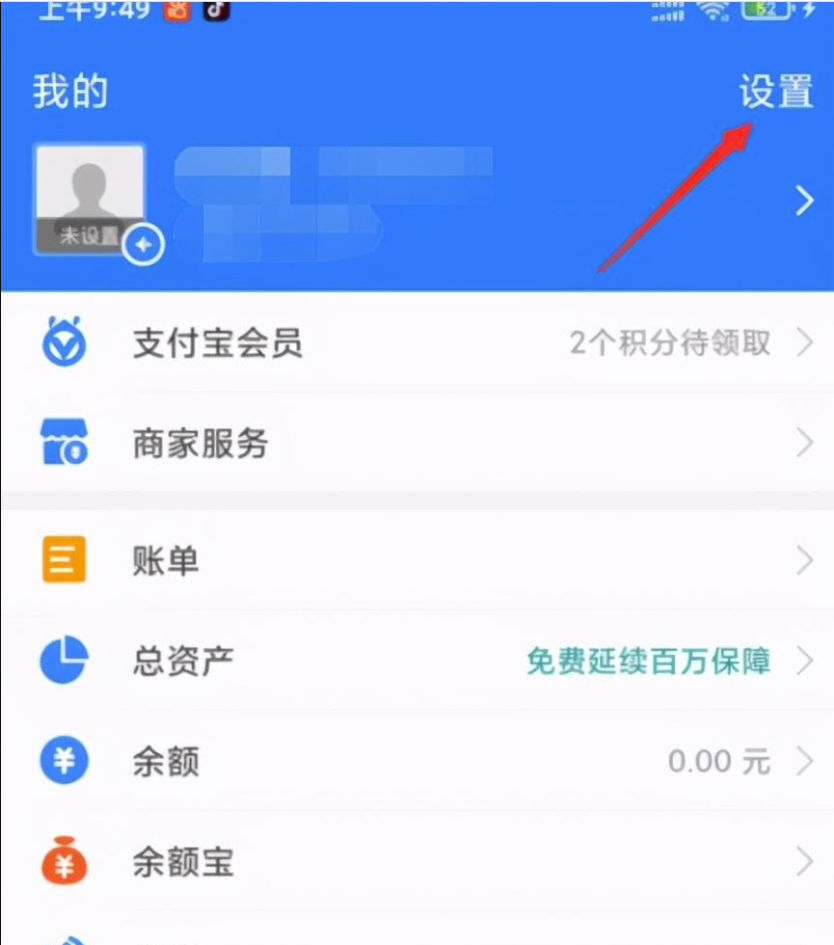 一分鐘學會支付寶刷臉購物！智能支付教程