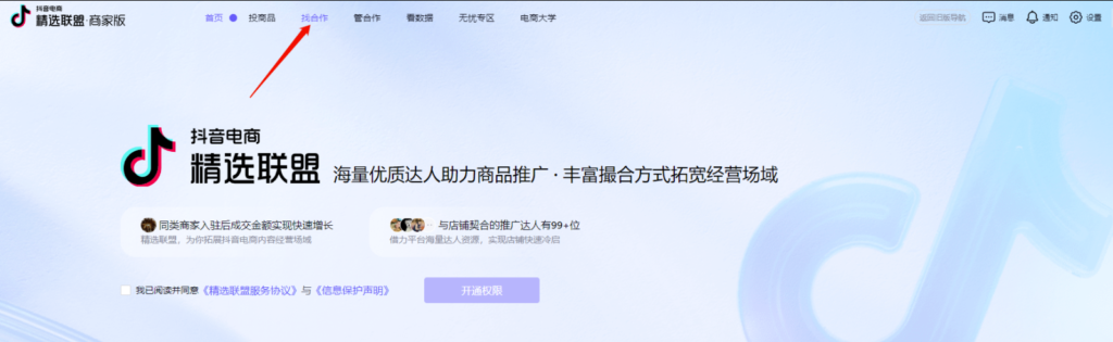 圖片[7]-抖音圖文帶貨秘籍大揭示！從定位賬號到精選產品-資源網站