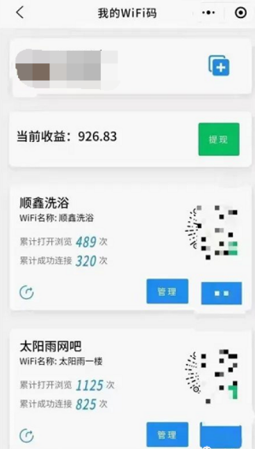 無限流量，輕松月入10000+！共享WIFI賺錢攻略