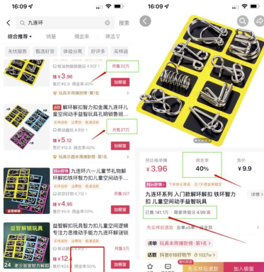 月入萬元的抖音玩具創業項目_九連環銷售賺500萬-資源網站