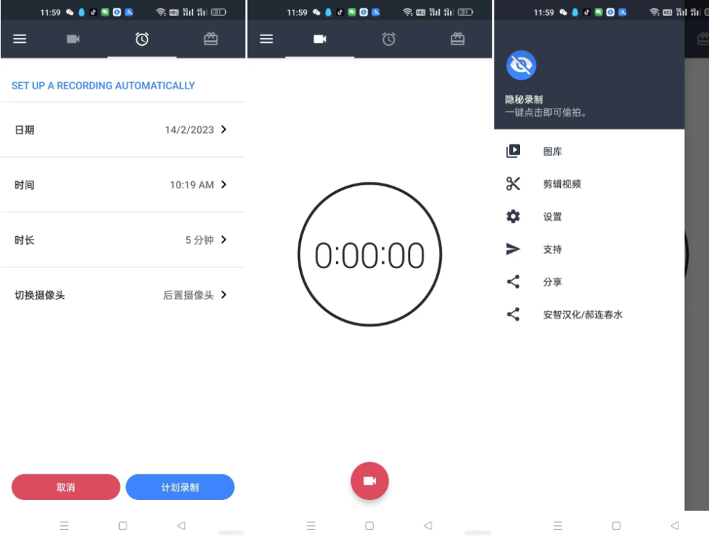 圖片[1]-暗中取證：輕松隱蔽錄像錄音工具推薦[安卓]