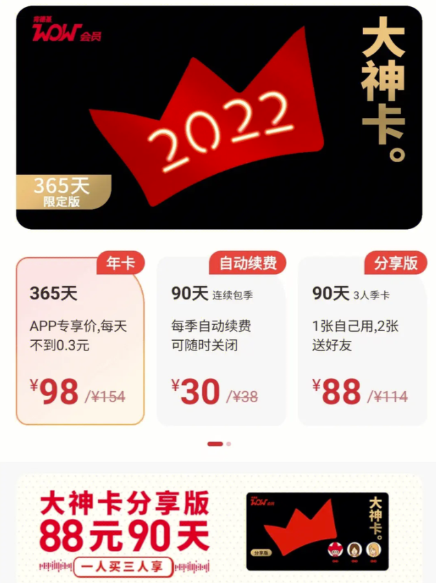 圖片[2]-小眾副業(yè)：外賣代下_賺取額外收入！