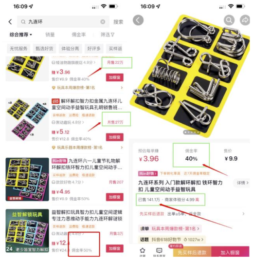 月入1w_益智玩具項目小賽道項目-資源網站