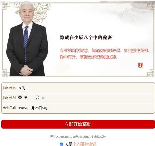 AI與玄學融合玩法大揭秘！-資源網站