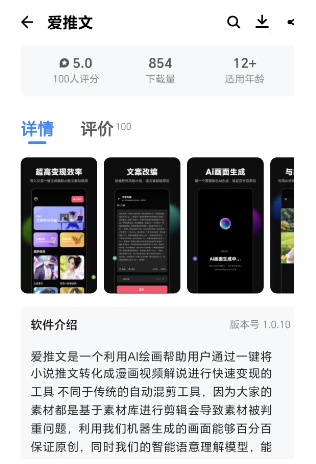 抖音小說推文賺錢攻略：AI智能配圖助你提高收益！-資源網(wǎng)站